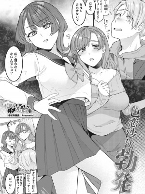 コミックホットミルク濃いめ vol.45 [DL版]_052