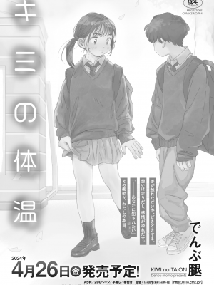 コミックホットミルク濃いめ vol.45 [DL版]_255