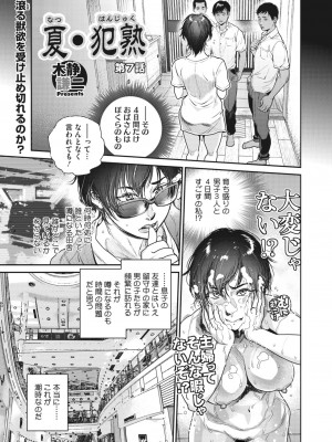 コミックホットミルク濃いめ vol.45 [DL版]_238