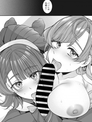 コミックホットミルク濃いめ vol.45 [DL版]_061
