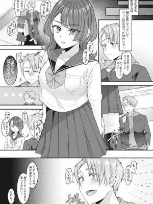 コミックホットミルク濃いめ vol.45 [DL版]_054