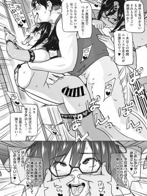 コミックホットミルク濃いめ vol.45 [DL版]_049