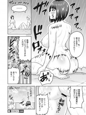 コミックホットミルク濃いめ vol.45 [DL版]_199