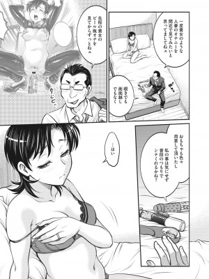 コミックホットミルク濃いめ vol.45 [DL版]_132
