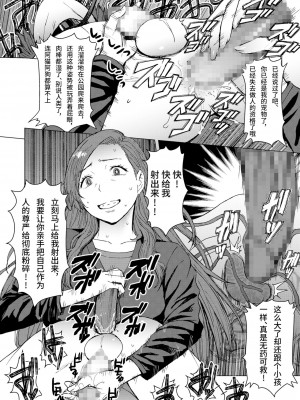 [爆乳フルネルソン (黒龍眼)] 償い [中国翻訳]_17