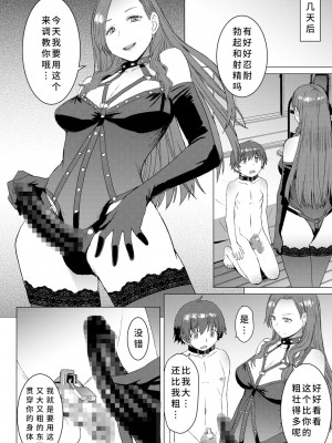 [爆乳フルネルソン (黒龍眼)] 償い [中国翻訳]_33