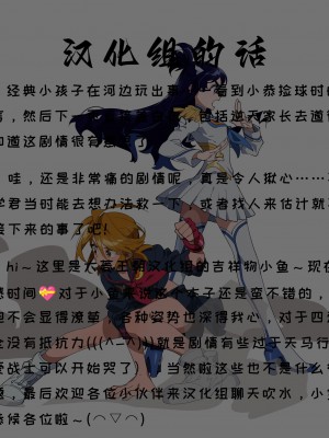 [爆乳フルネルソン (黒龍眼)] 償い [中国翻訳]_53