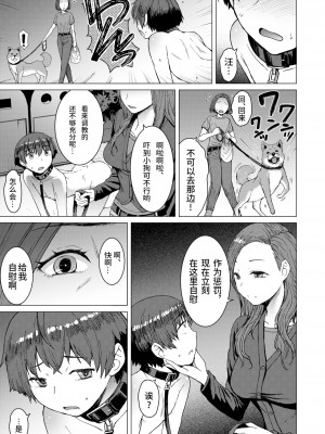 [爆乳フルネルソン (黒龍眼)] 償い [中国翻訳]_12