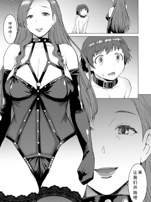 [爆乳フルネルソン (黒龍眼)] 償い [中国翻訳]_22