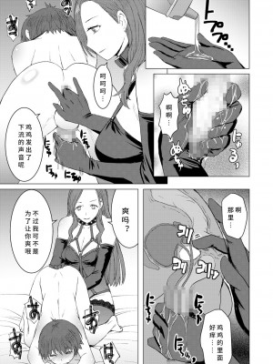 [爆乳フルネルソン (黒龍眼)] 償い [中国翻訳]_26