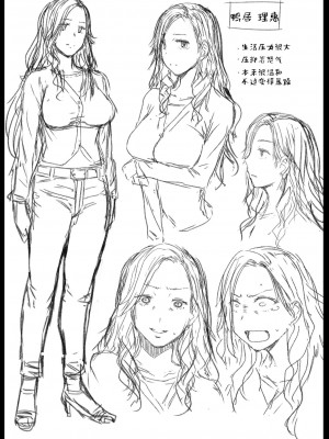 [爆乳フルネルソン (黒龍眼)] 償い [中国翻訳]_50