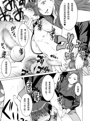 [爆乳フルネルソン (黒龍眼)] 償い [中国翻訳]_15