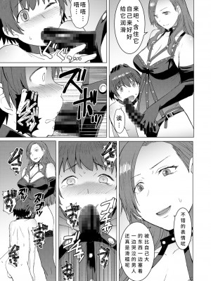 [爆乳フルネルソン (黒龍眼)] 償い [中国翻訳]_34