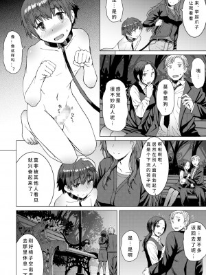 [爆乳フルネルソン (黒龍眼)] 償い [中国翻訳]_03