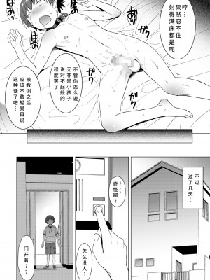 [爆乳フルネルソン (黒龍眼)] 償い [中国翻訳]_45