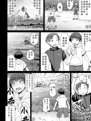 [爆乳フルネルソン (黒龍眼)] 償い [中国翻訳]_07