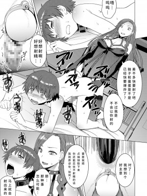 [爆乳フルネルソン (黒龍眼)] 償い [中国翻訳]_42