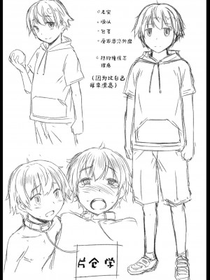 [爆乳フルネルソン (黒龍眼)] 償い [中国翻訳]_51