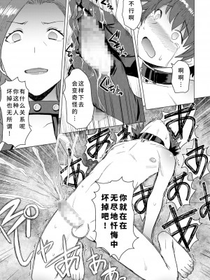 [爆乳フルネルソン (黒龍眼)] 償い [中国翻訳]_44