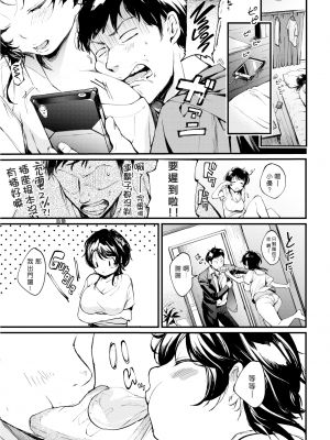 [無修正] [まんま屋 (さめまんま)] 充電まっくす! (COMIC 快楽天 2018年8月号) [好野尻漢化]_19