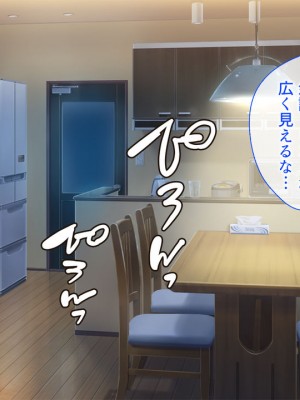 (同人CG集) [やまなし娘。 (奈倉ゆまり)] 家族が旅行で不在の間、娘の友達とハメまくりました。_008