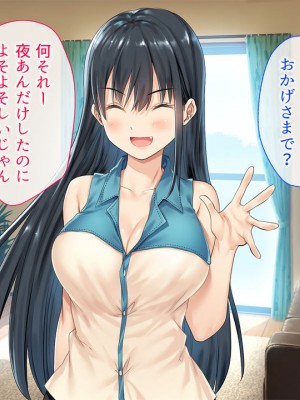 (同人CG集) [やまなし娘。 (奈倉ゆまり)] 家族が旅行で不在の間、娘の友達とハメまくりました。_089