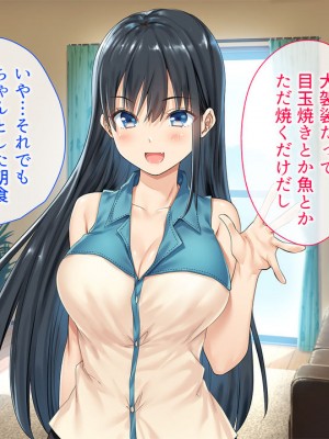 (同人CG集) [やまなし娘。 (奈倉ゆまり)] 家族が旅行で不在の間、娘の友達とハメまくりました。_090