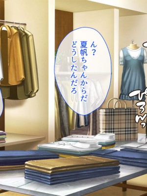 (同人CG集) [やまなし娘。 (奈倉ゆまり)] 家族が旅行で不在の間、娘の友達とハメまくりました。_134