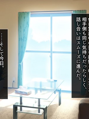 (同人CG集) [やまなし娘。 (奈倉ゆまり)] 家族が旅行で不在の間、娘の友達とハメまくりました。_177