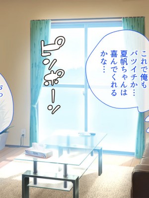 (同人CG集) [やまなし娘。 (奈倉ゆまり)] 家族が旅行で不在の間、娘の友達とハメまくりました。_178