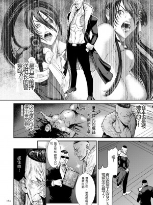 [砂川多良] P.S.C.潜入捜査官 怜子 [中国翻訳]_164