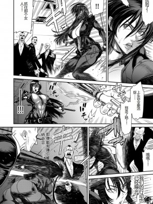 [砂川多良] P.S.C.潜入捜査官 怜子 [中国翻訳]_168