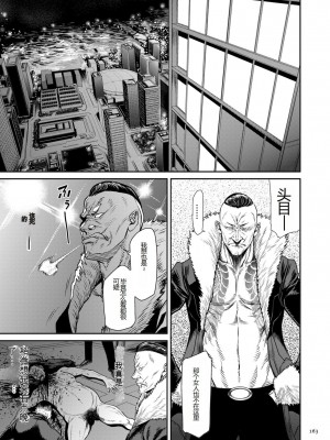 [砂川多良] P.S.C.潜入捜査官 怜子 [中国翻訳]_163