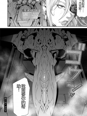 [砂川多良] P.S.C.潜入捜査官 怜子 [中国翻訳]_160