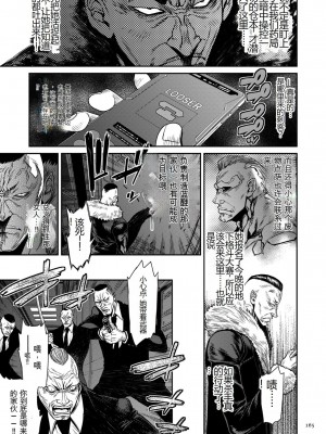 [砂川多良] P.S.C.潜入捜査官 怜子 [中国翻訳]_165