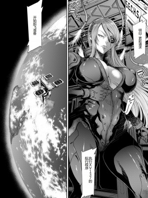 [砂川多良] P.S.C.潜入捜査官 怜子 [中国翻訳]_162