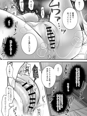 [ユ・リーグ (ゆすり)] 百合deサキュバス!～淫魔のあたしが人間の女に恋だなんて!～_17