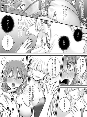 [ユ・リーグ (ゆすり)] 百合deサキュバス!～淫魔のあたしが人間の女に恋だなんて!～_19