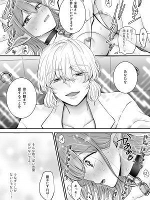[ユ・リーグ (ゆすり)] 百合deサキュバス!～淫魔のあたしが人間の女に恋だなんて!～_21