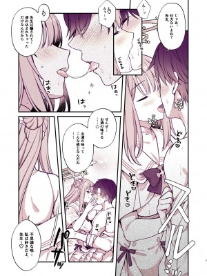 [有葉と愉快な仲間たち (有葉)] ミカと秘密のTeatime (ブルーアーカイブ) [DL版]_06