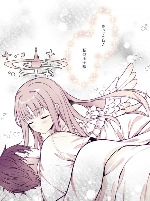 [有葉と愉快な仲間たち (有葉)] ミカと秘密のTeatime (ブルーアーカイブ) [DL版]_19