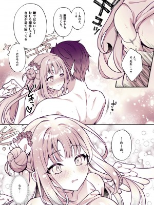 [有葉と愉快な仲間たち (有葉)] ミカと秘密のTeatime (ブルーアーカイブ) [DL版]_11