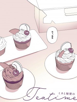 [有葉と愉快な仲間たち (有葉)] ミカと秘密のTeatime (ブルーアーカイブ) [DL版]_03