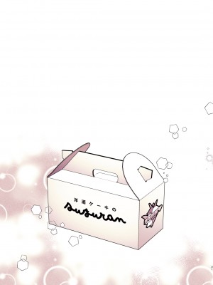 [有葉と愉快な仲間たち (有葉)] ミカと秘密のTeatime (ブルーアーカイブ) [DL版]_20