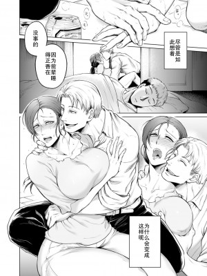 [叙火] 深く堕ちるは [中国翻訳]_02