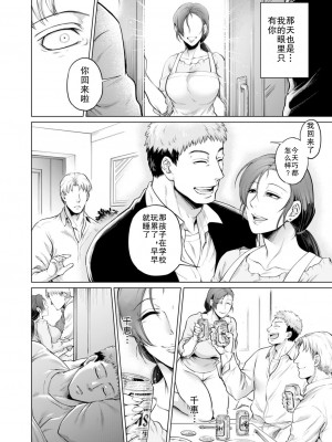 [叙火] 深く堕ちるは [中国翻訳]_22