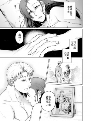 [叙火] 深く堕ちるは [中国翻訳]_19