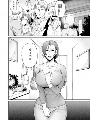 [叙火] 深く堕ちるは [中国翻訳]_24