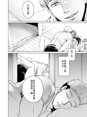 [叙火] 深く堕ちるは [中国翻訳]_10