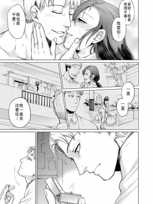 [叙火] 深く堕ちるは [中国翻訳]_21